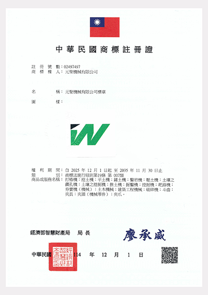 元聖機械有限公司範例文章