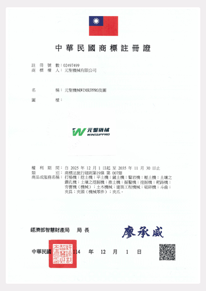 元聖機械有限公司範例文章