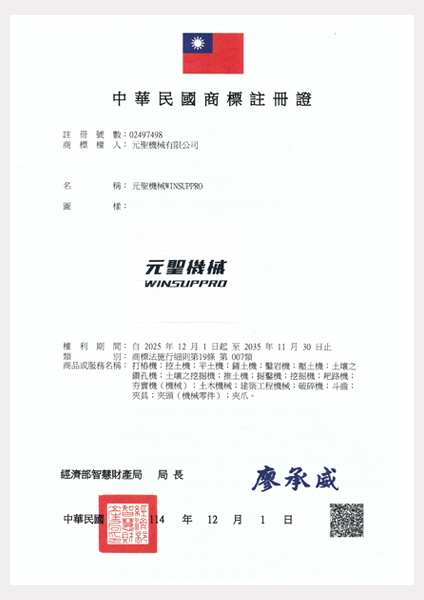 元聖機械有限公司範例文章