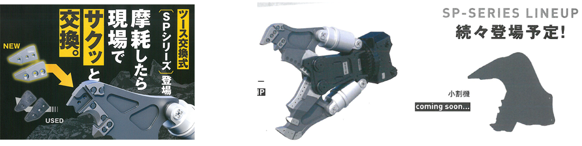 元聖機械有限公司從挖斗到夯實、從抓夾到清林