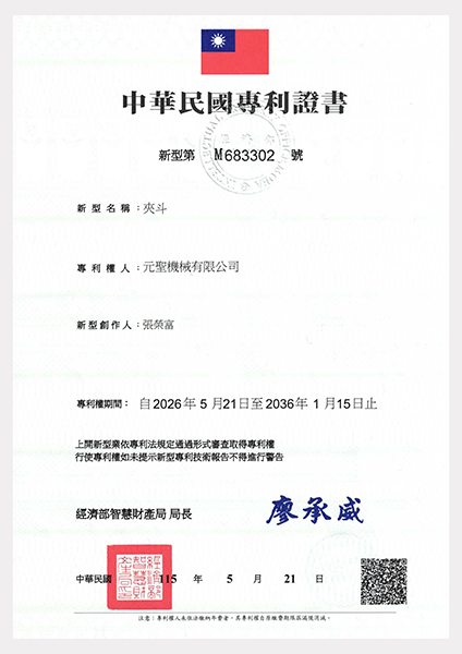 元聖機械有限公司範例文章