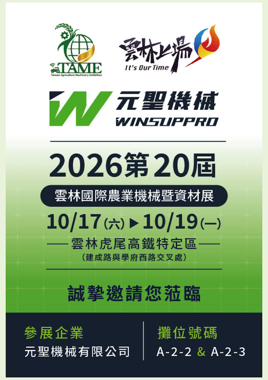 元聖機械有限公司範例文章