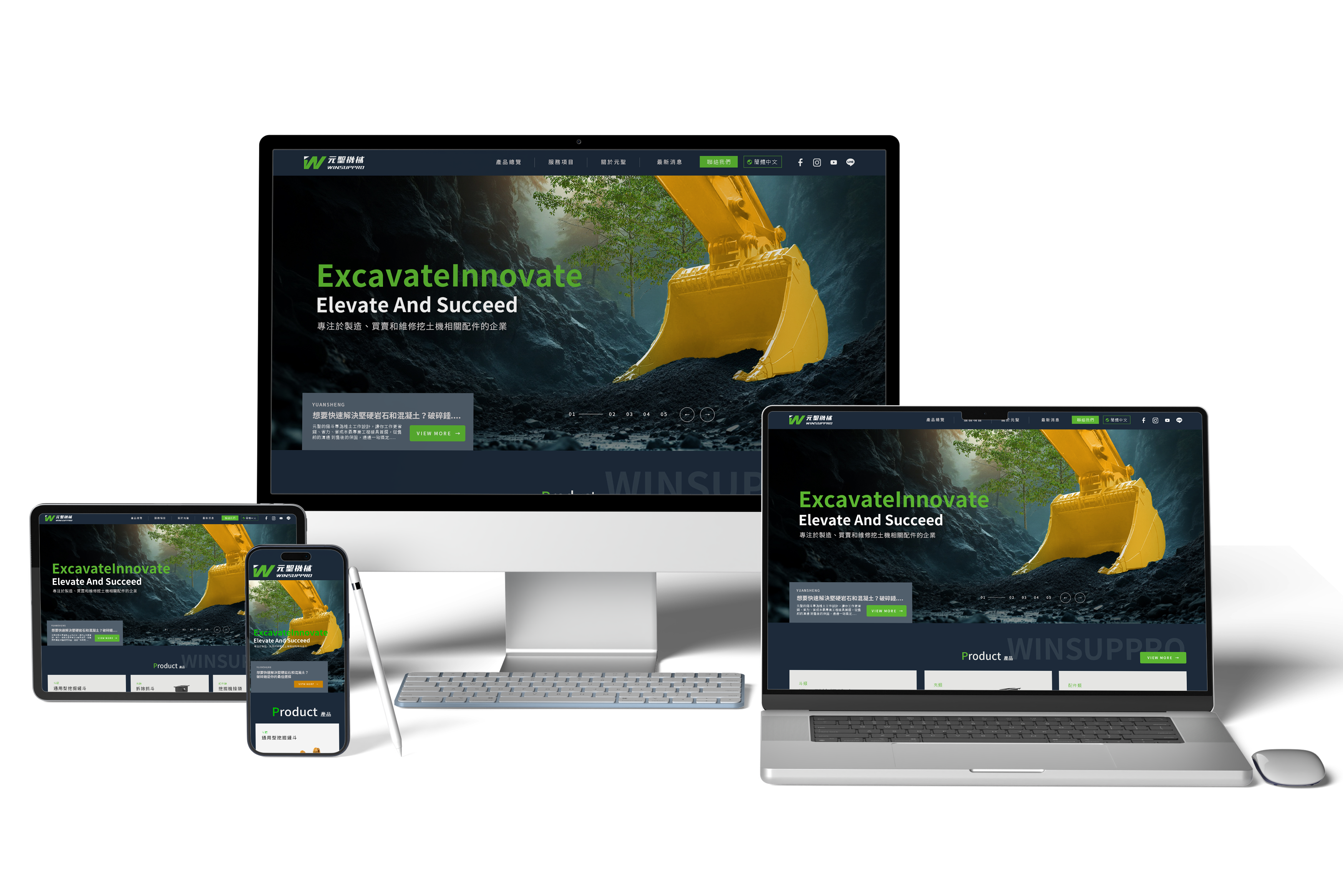 元聖機械有限公司全新上線