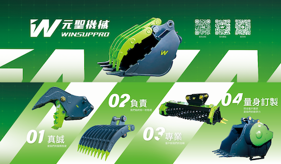 🚜 元聖機械參展資訊｜2026 雲林國際農業機械暨資材展