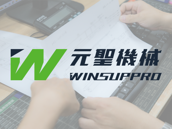 持續創新，再添成果｜元聖機械取得兩項新型專利